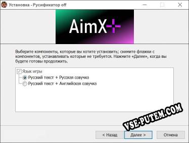 off полный перевод игры