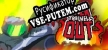 Fck the HELL out русская озвучка + субтитры