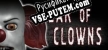 Русификатор на игру Fear of Clowns