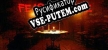 Fear of mine русификатор