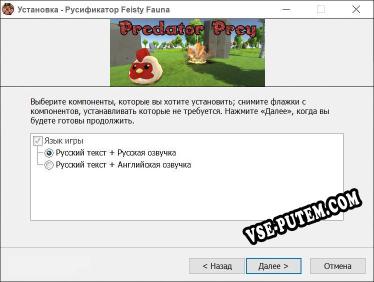 Feisty Fauna полный перевод игры