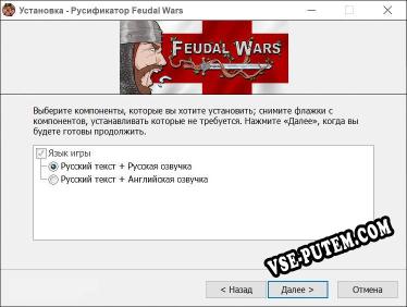 Feudal Wars полный перевод игры