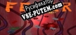 Русификатор на игру FEVER FIGHT THE FEVER