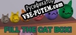 Fill the Cat Box русская озвучка + субтитры