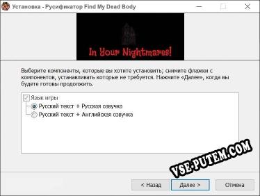 Find My Dead Body полный перевод игры