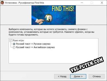 Find this полный перевод игры