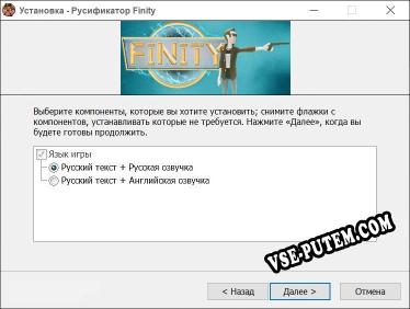 Finity полный перевод игры