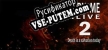 Русификатор на игру FIRE AND ASHES