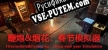 Русификатор для 鞭炮烟花：春节模拟器Firecrackersfireworks：china new year simulation