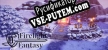 Firelight Fantasy Resistance русификатор