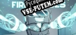Firing Vibes русификатор озвучки + текст