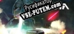 Русификатор на игру FIRMA