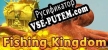 Русификатор на игру 捕鱼王国Fishing Kingdom