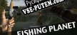 Русификатор на игру Fishing Planet