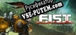 Русификатор на игру F.I.S.T. Forged In Shadow Torch