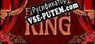 Русификатор на игру Fit For a King
