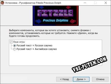 Fitzzle Precious Dolphins полный перевод игры