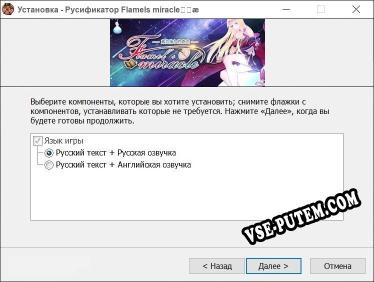 Flamels miracle(弗拉梅尔的奇迹) полный перевод игры