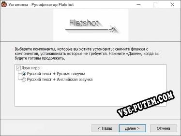 Flatshot полный перевод игры