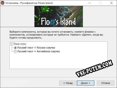 Flows Island полный перевод игры