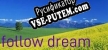Русификатор follow dream
