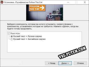 Follow The Cat полный перевод игры