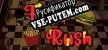 Food Rush русификатор