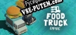Русификатор Food Truck Empire