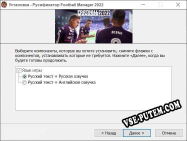 Football Manager 2022 полный перевод игры