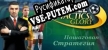 Football, Tactics  Glory русификатор
