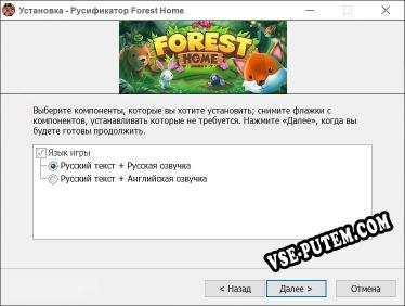 Forest Home полный перевод игры