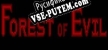 Русификатор на игру Forest of Evil