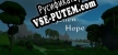 Русификатор для Forgotten Hope