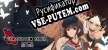 Русификатор Forgotten Souls