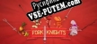 Fork Knights русификатор озвучки + текст