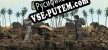 Русификатор для Fox-Trot Over Run