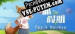 Foxs Holiday / 狐の假期 русская озвучка + субтитры