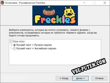 Freckles полный перевод игры