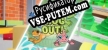 Frog Out русификатор