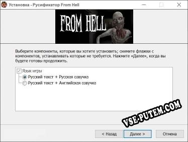 From Hell полный перевод игры