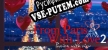 Русификатор на игру From Paris with Love 2 Passion with view