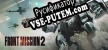 FRONT MISSION 2 Remake русификатор