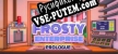 Русификатор Frosty Enterprise Prologue