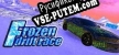 Frozen Drift Race (Restocked) русская озвучка + субтитры