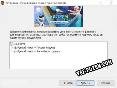 Frozen Free Fall Snowball Fight полный перевод игры