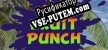 Русификатор для Frupu VR Fruit Punch