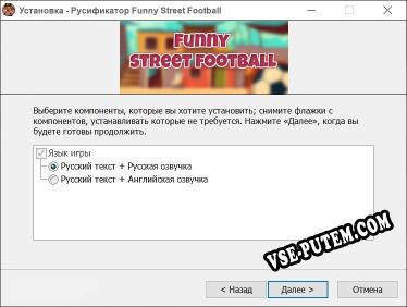 Funny Street Football полный перевод игры