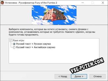 Fury of the Furries 2 полный перевод игры