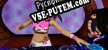 Русификатор Fuser