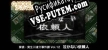Русификатор для G-MODEアーカイブス 探偵・癸生川凌介事件譚 Vol.12「泣かない依頼人」